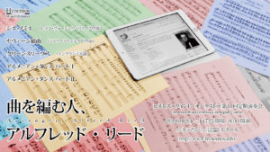 Hynemos Wind Orchestra 第11回定期演奏会 ウェブフライヤー